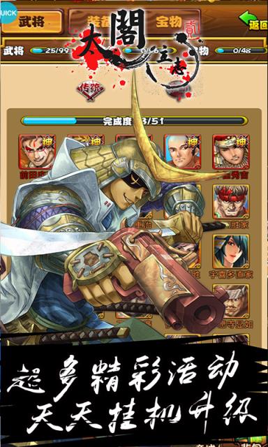 太阁立志2超v版