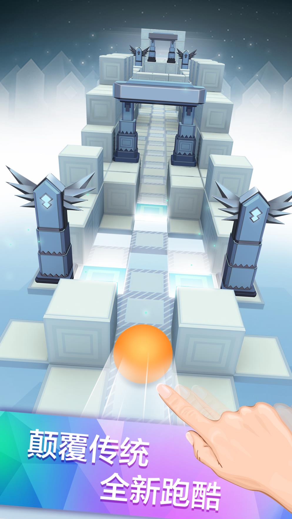 滚动的天空2020无限球版