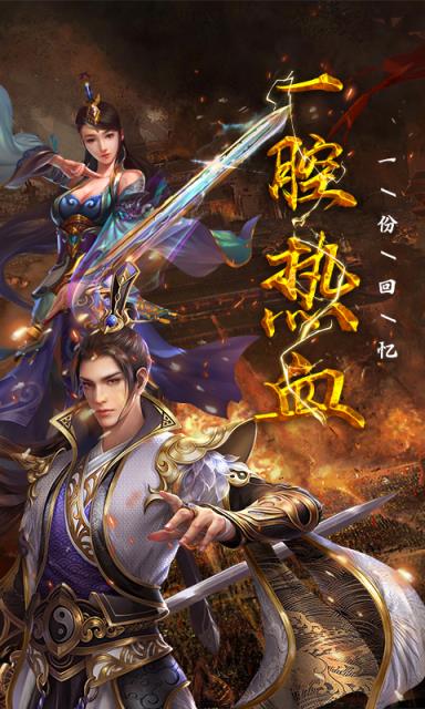 狂斩之刃单机版