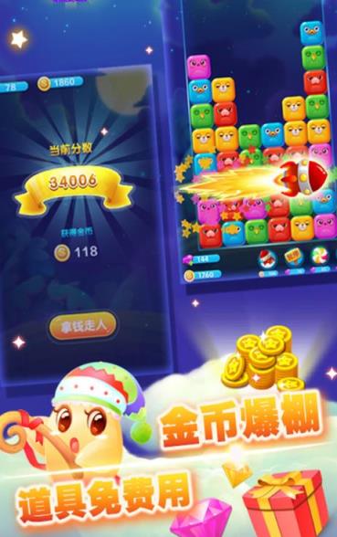 幸运消星星红包版