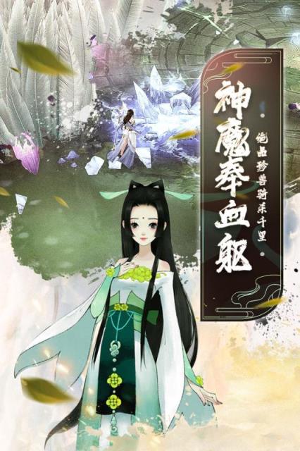 天地道手游应用宝版