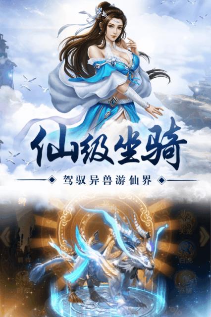 纵剑仙界凡特游戏版
