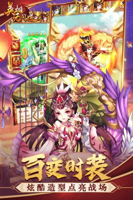 英雄无间道破解版