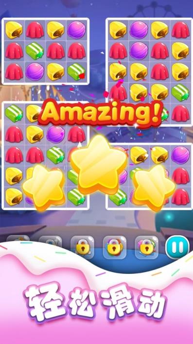 糖果爱消除红包版