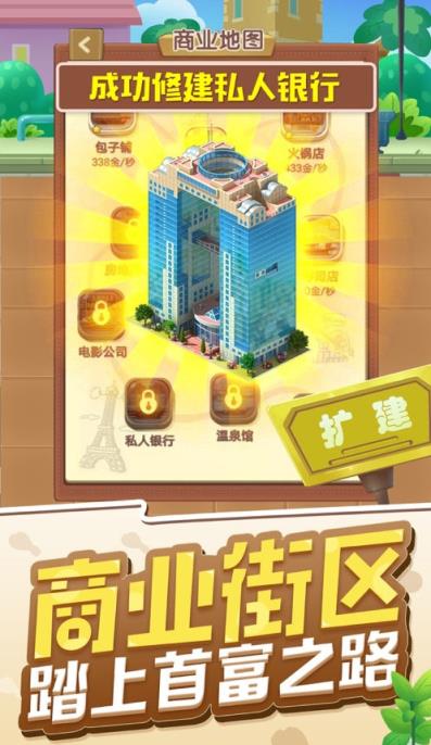 天天开铺子红包版