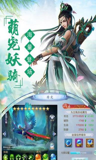 幻想封神online变态版
