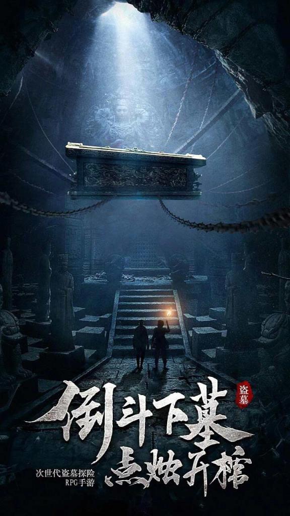 秘境寻宝英雄手游果盘版