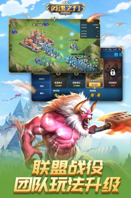 英魂之刃战略版小米版