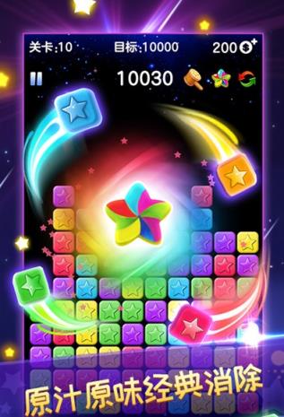 消除星星领红包