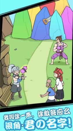 师父大师兄又被妖怪捉走啦去广告版