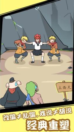 师父大师兄又被妖怪捉走啦