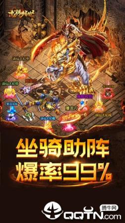 龙腾传世折扣版