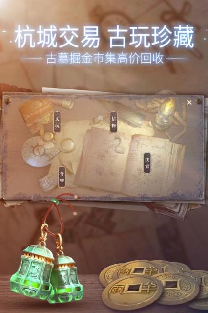 新盗墓笔记破解版