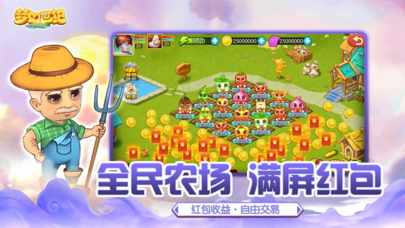 梦幻世纪内购版