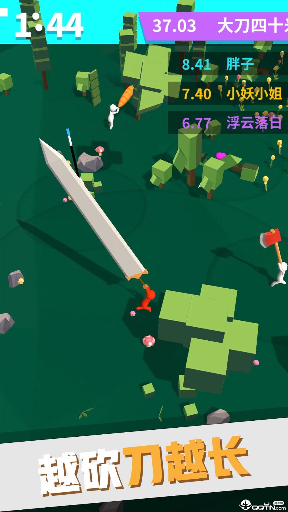 我的大刀40米九游版
