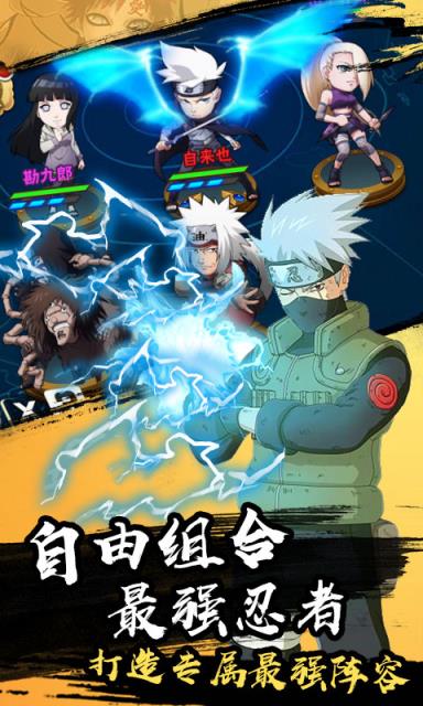 燃烧吧火焰佐鸣版