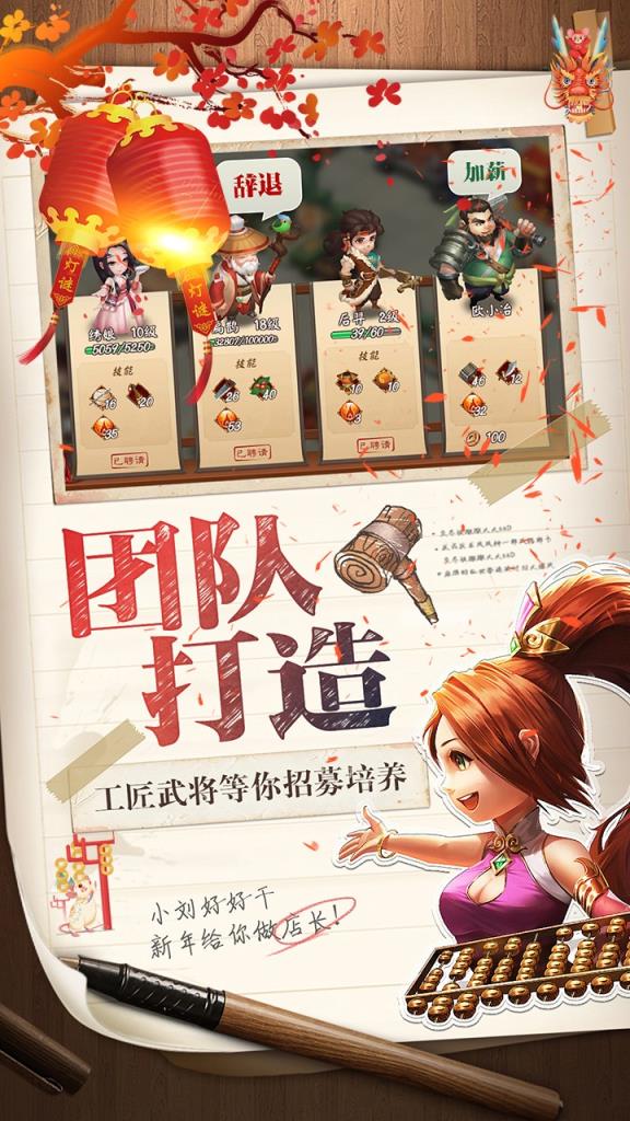 三国大亨手游免首充版