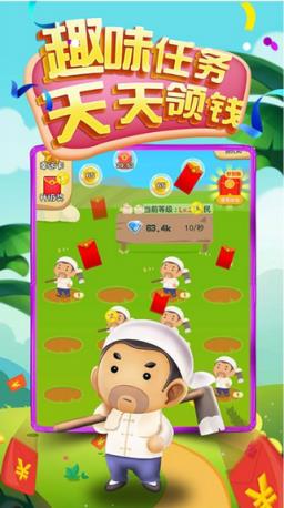 欢乐大财主红包版
