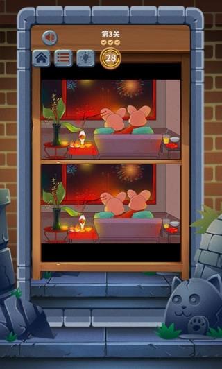 一起找茬赚红包