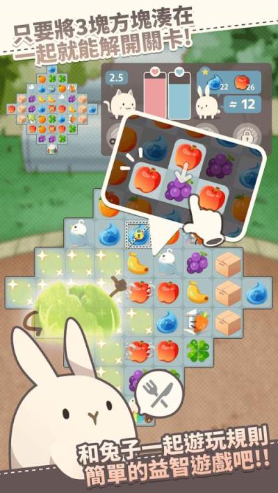 乐活兔爱消除红包版