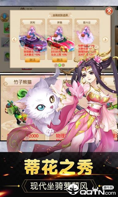 仙坠凡尘年兽版