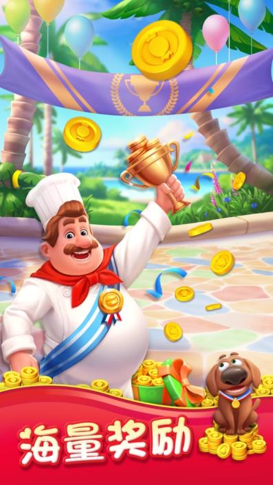 消消糖果红包版