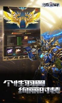 魔魂契约礼包版