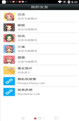 女友聊天模拟器