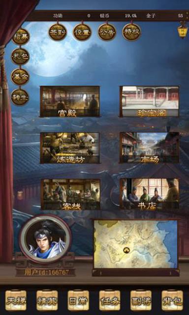 三国群英传挂机BT版