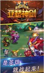 亚瑟神剑送v10版