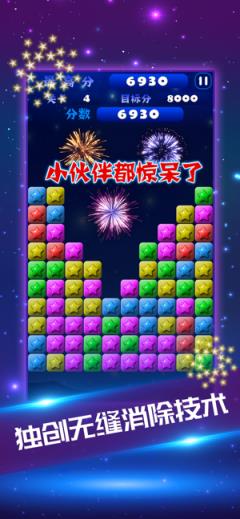 星星消消乐2020经典版