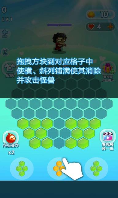 魔王消除大战红包版
