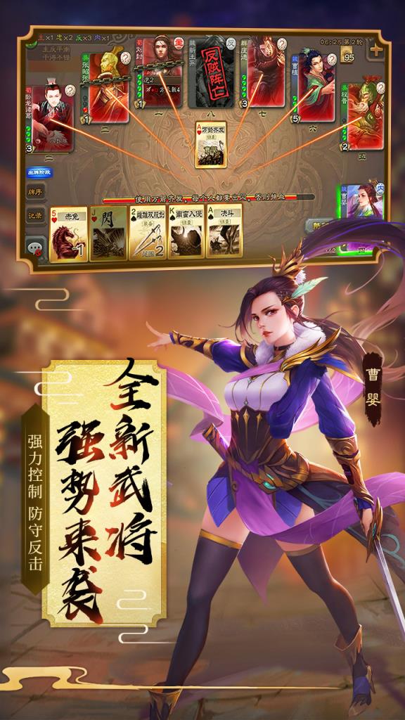 三国杀大师赛版