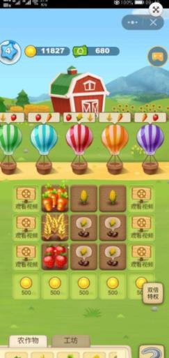 梦想快乐农场赚钱版