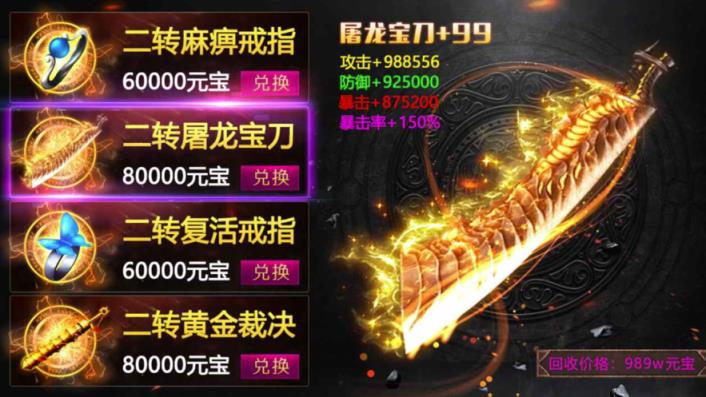 甄子丹传奇vivo版手机游戏