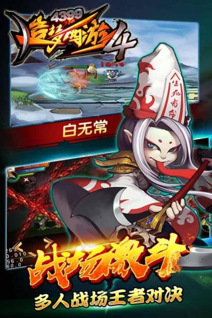 造梦西游4vivo版本