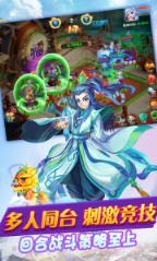 妖游记梦幻三界飞升版