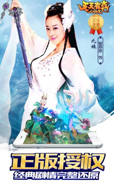 天天有喜2破解版