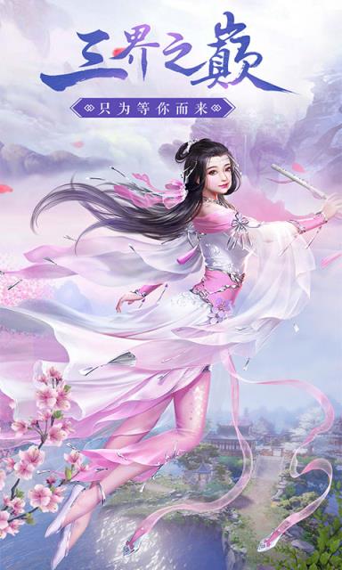 唐门六道凡人升仙传飞升版