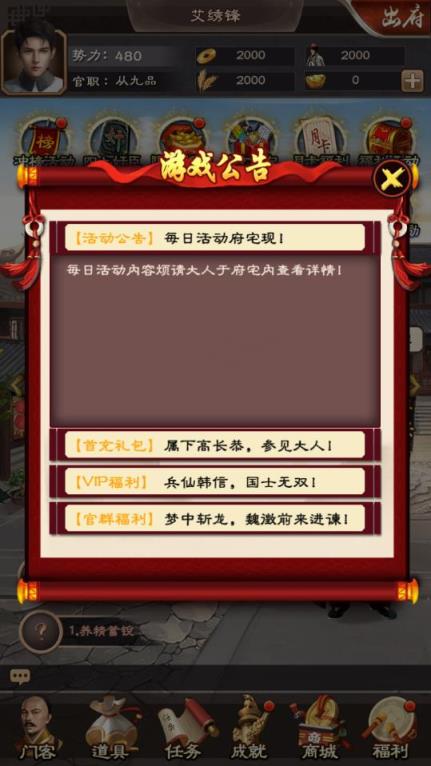 极品小县令无限兑换码版
