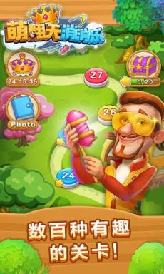 萌翻天消消乐红包版