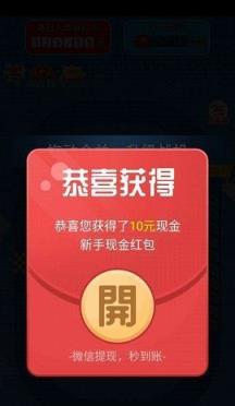 首富飞机红包版