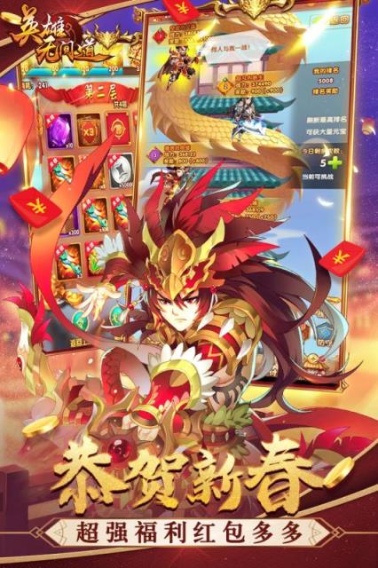 英雄无间道OPPO版