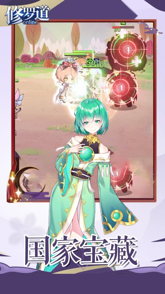 修罗道Online手游果盘版