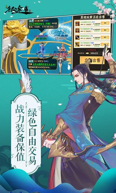 绿色征途果盘版