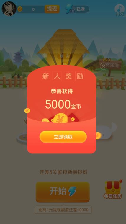 答成语赚钱APP
