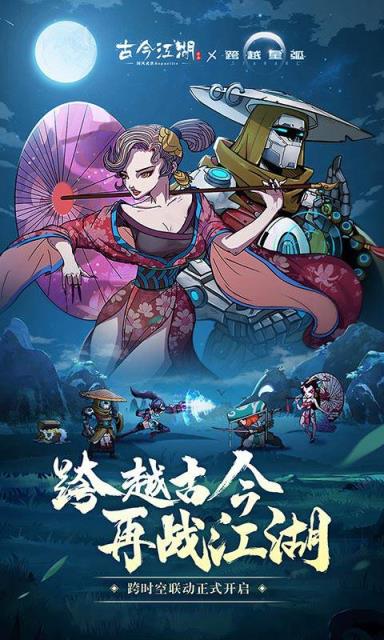 古今江湖礼包版
