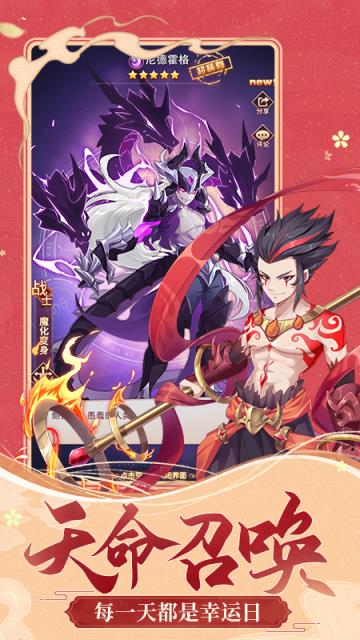 闪烁之光2020最新版