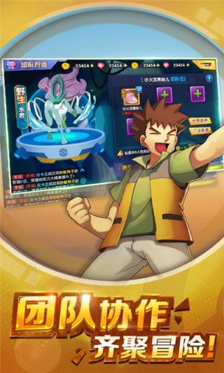 去吧宝可梦BT版