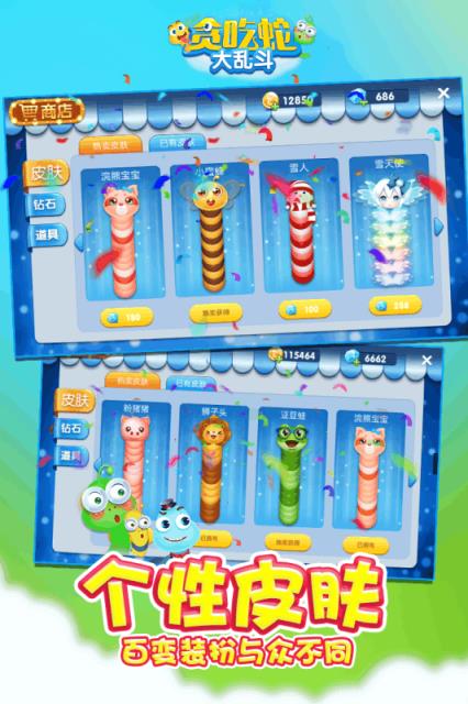 贪吃蛇大乱斗九游版